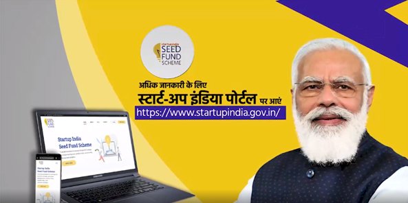 What is Startup India Seed Fund (SISF)? How to apply for SISF? All you need to know about Startup India Seed Fund!
