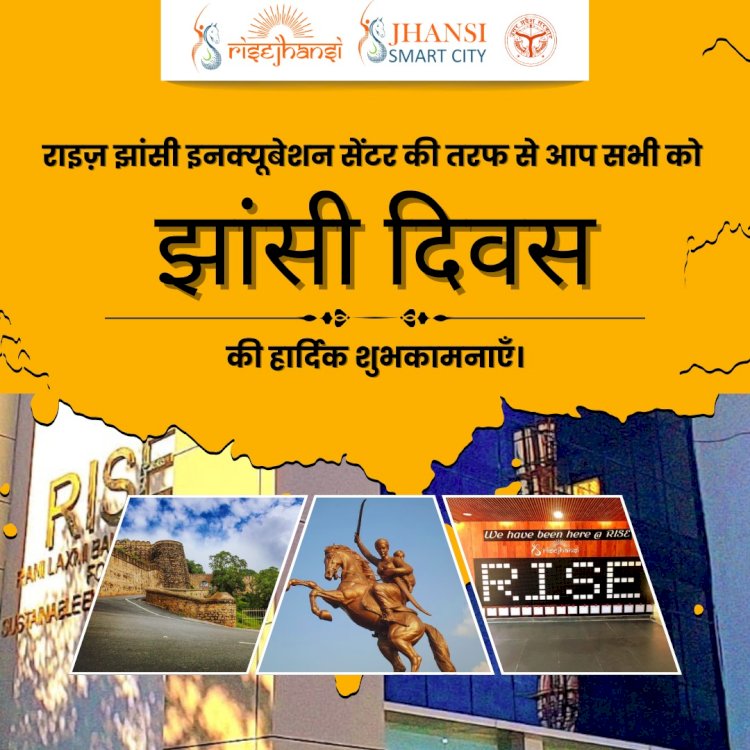 झांसी स्थापना दिवस और स्टार्टअप्स का नया युग: RISE Jhansi Incubation Center की भूमिका