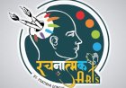 Rachnatmak Arts: Crafting Dreams, Creating Opportunities, Changing Lives